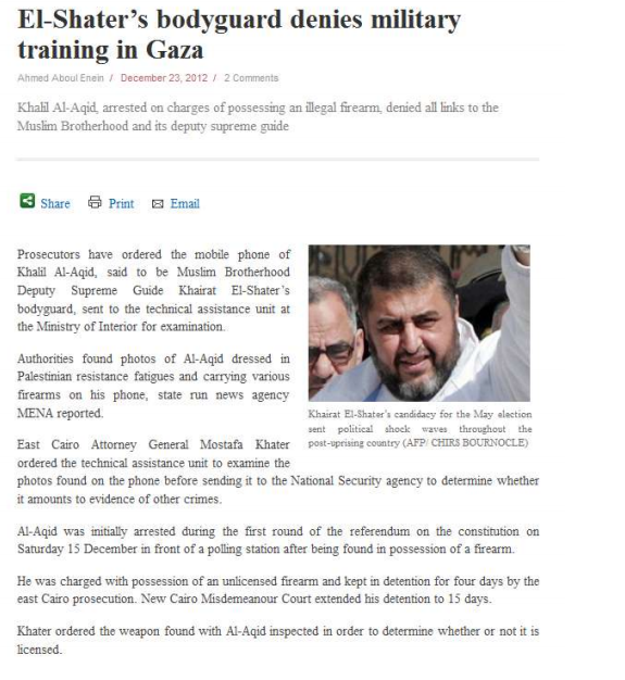 El Shater bodyguard denies military training in Gaza