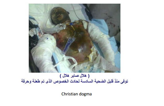 Helal Saber Christian was stabbed and burned alive by Mulsim Brotherhood supporters