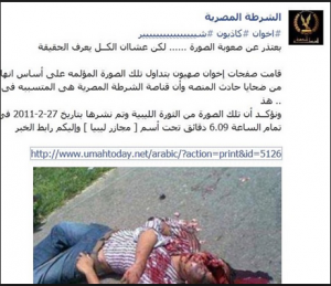 Brotherhood published on their official website that image and claimed that the police in Egypt killed a brotherhood protester. The guy in the image is from Libya during the invasion and it was originally published on 27/2/2011 under libya massacres and the link is on the screenshot, to check the original source of the image