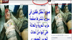 The Brotherhood Political paty official site published an image for two syrian kids killed in Syria and Claimed that the Egyptian Military is killing children