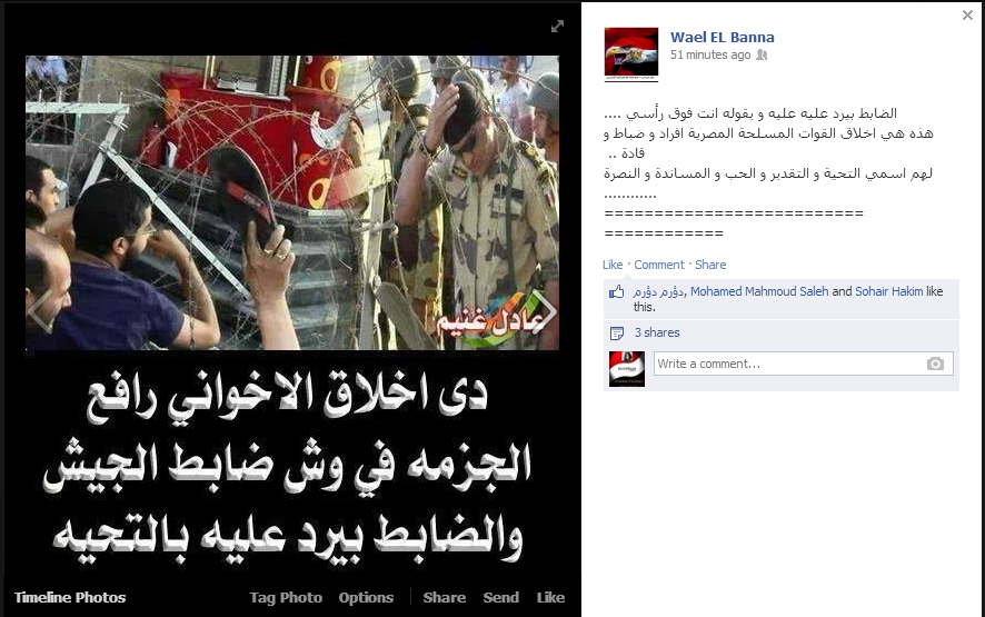 morals of Egyptian Military towards Muslim Brotherhood demonstrators