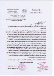 According to a Libyan intelligence document the Muslim Brotherhood including Egyptian President Morsi were involved in the September 11 2012 terrorist attack on the U.S. consulate in Benghazi