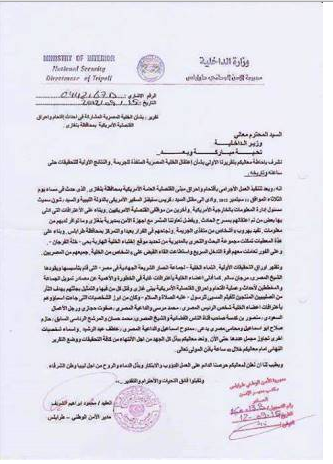 According to a Libyan intelligence document the Muslim Brotherhood including Egyptian President Morsi were involved in the September 11 2012 terrorist attack on the U.S. consulate in Benghazi