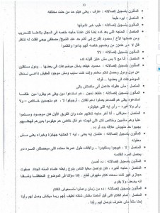 classified document 10 us intelligence spying case with muslim brotherhood of egypt
