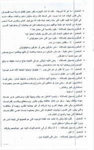 classified document 3 espionage case of former president mohamed morsi and foreign intelligence