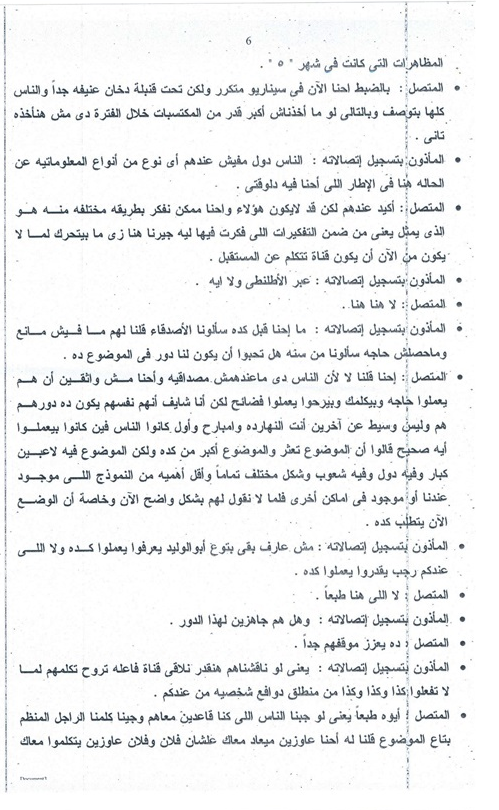 classified document 6 mohamed morsi's treason case against his own country