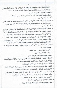 classified document 8 high treason case of former president mohamed morsi spying on egypt