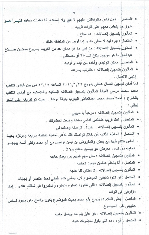 classified document 9 of muslim brotherhood calls with foreign intelligence
