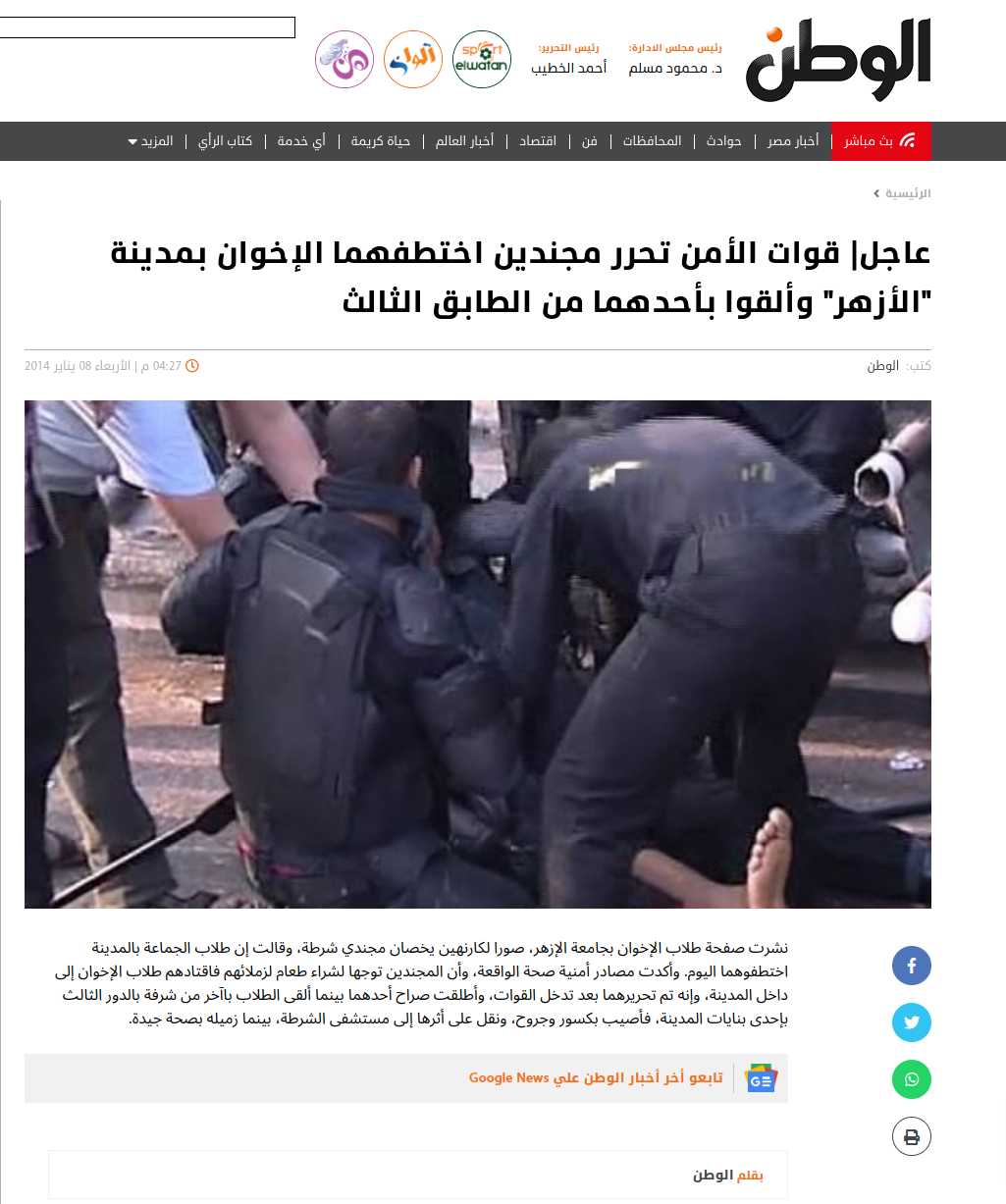 عاجل قوات الأمن تحرر مجندين اختطفهما الإخوان بمدينة الأزهر وألقوا بأحدهما من الطابق الثالث الوطن