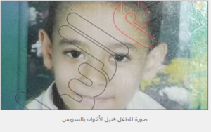 Muslim Brotherhood killed a 10 years old boy in Suez city - Samir Ahmed Mohamed Mostafa - Suez 22/11/2013