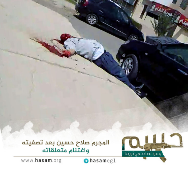 8-september-2016-hasam-muslim-brotherhood-movement-assassinated-police-individual-salah-hassan-abd-elal-in-front-of-his-home-and-declared-responsibility-for-the-assassination-on-their-website