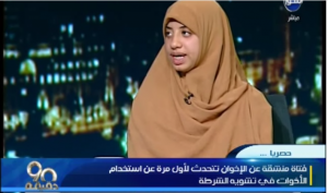 Fatima Arabi Yussuf former muslim brotherhood member confession of faking rape scandal against the Egyptian police