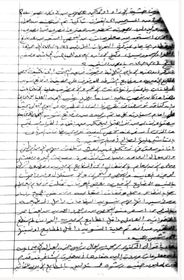 copy of ex misiter of interior testimony about the presidential elections forgery in 2012