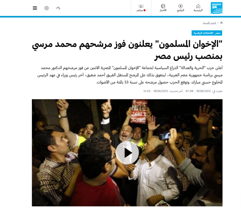 الإخوان المسلمون يعلنون فوز مرشحهم محمد مرسي بمنصب رئيس مصر